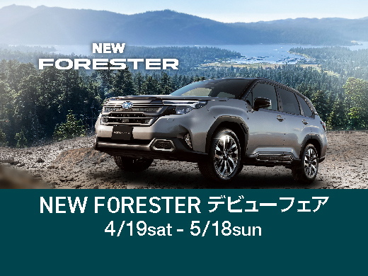 202504_foresterdebutfair_samune.jpg