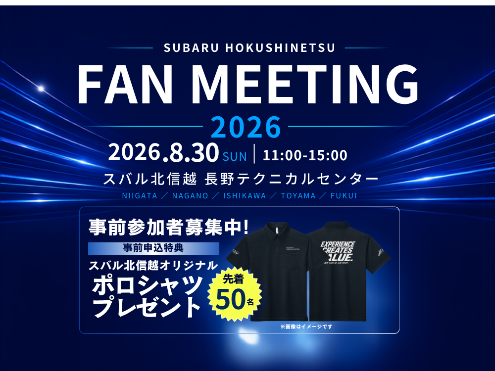FANMEETING0.png