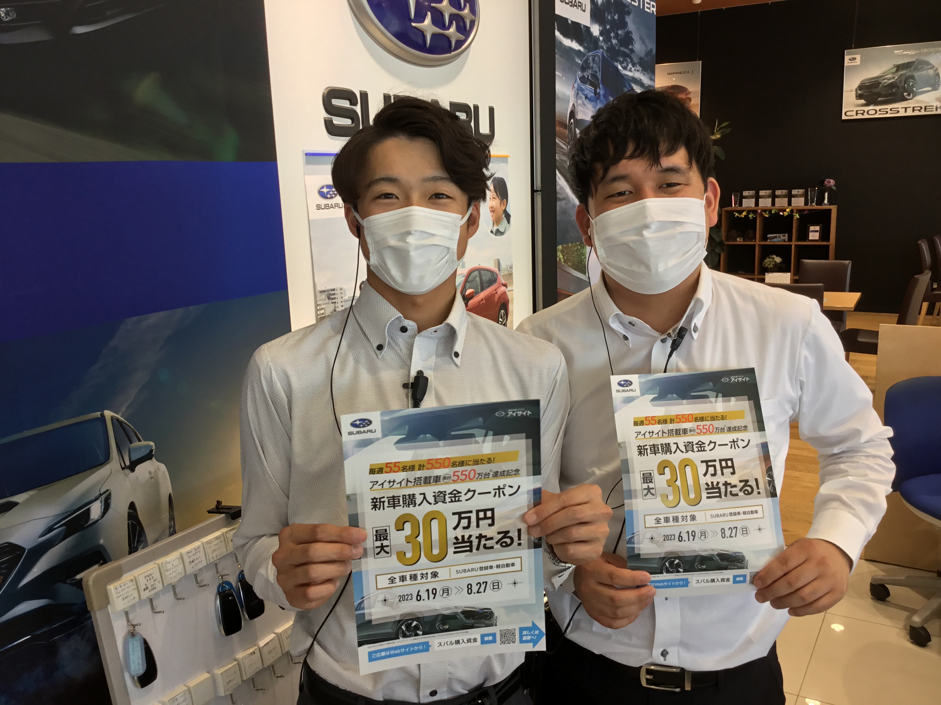 スバル 新車購入資金クーポン 30万円