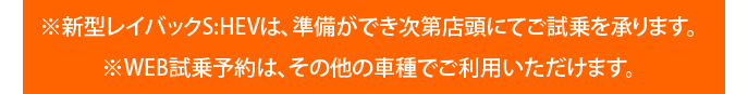 注意事項