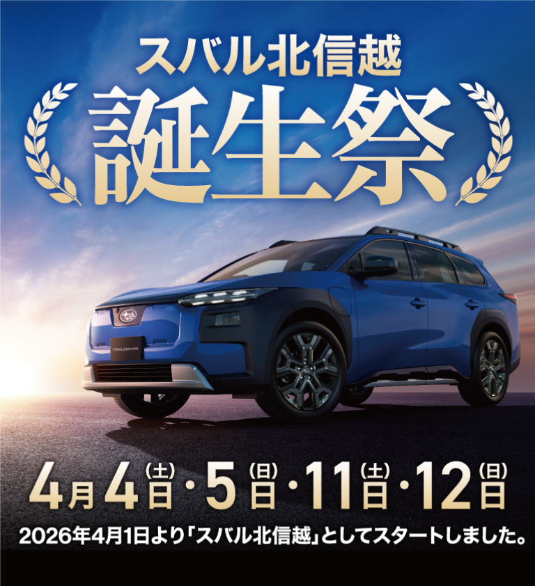 誕生祭メイン画像