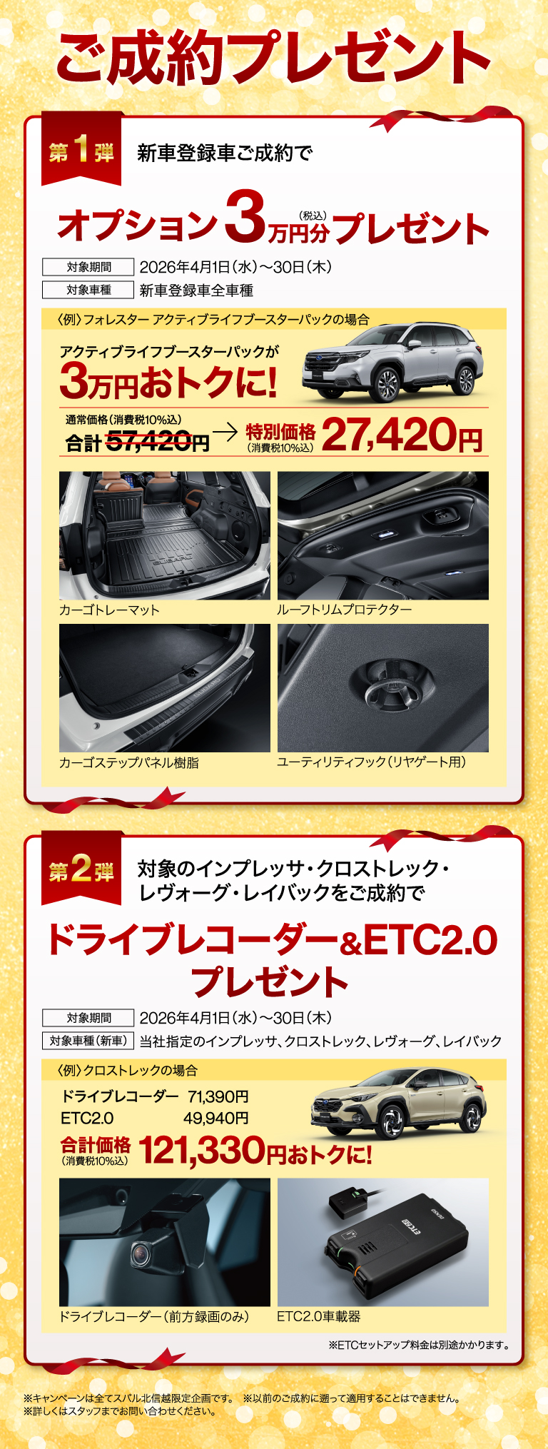 誕生祭詳細画像2