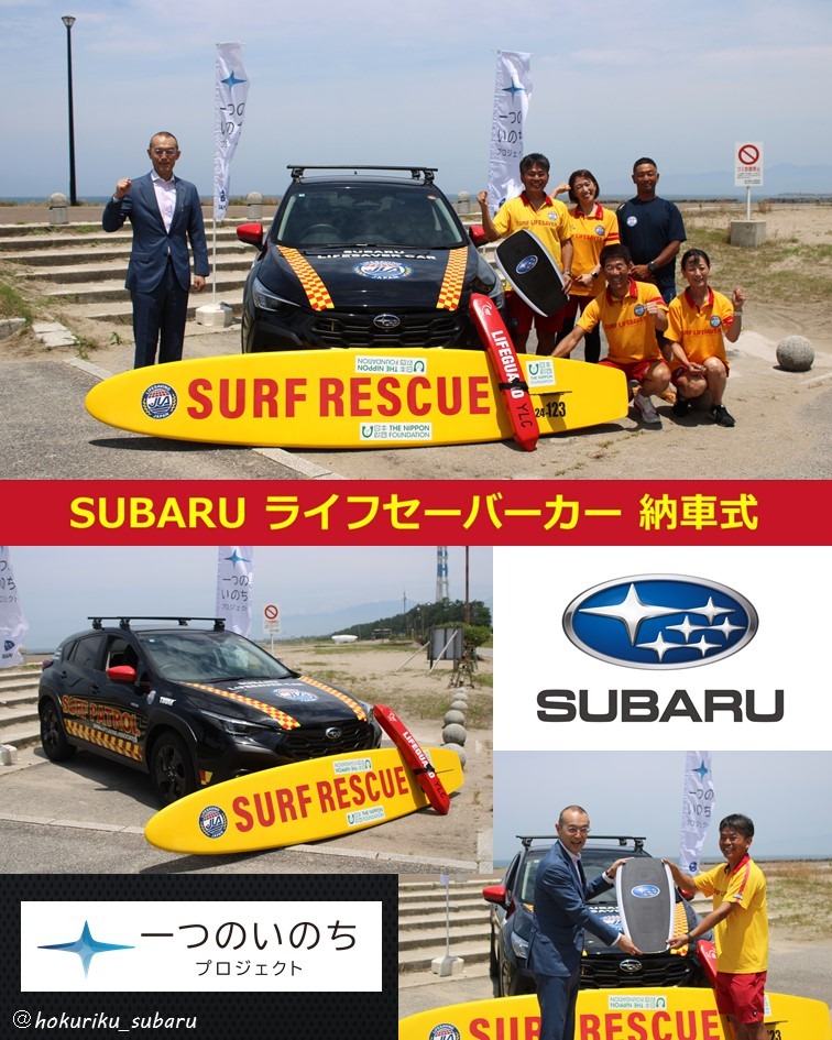 ライフセーバーカー納車式の様子④