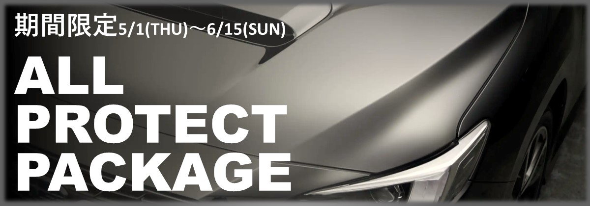 PROTECT PACKAGE