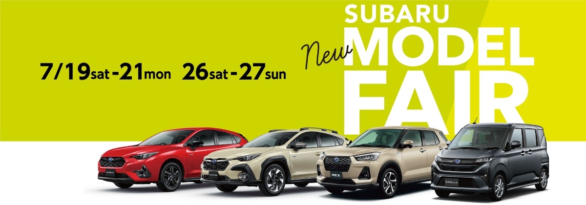 SUBARU NEW MODEL FAIR
