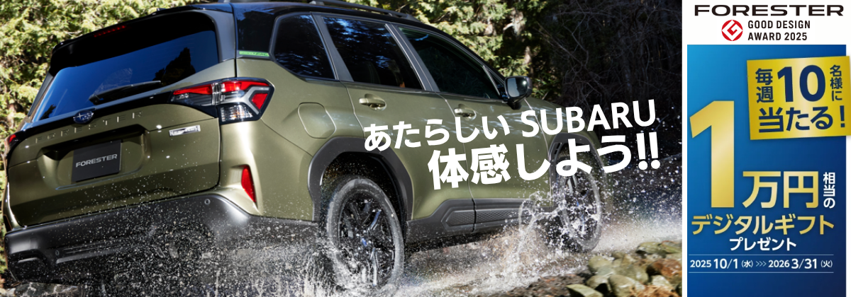 Web試乗予約キャンペーン実施中