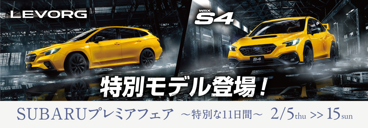 202602_premierfair_top