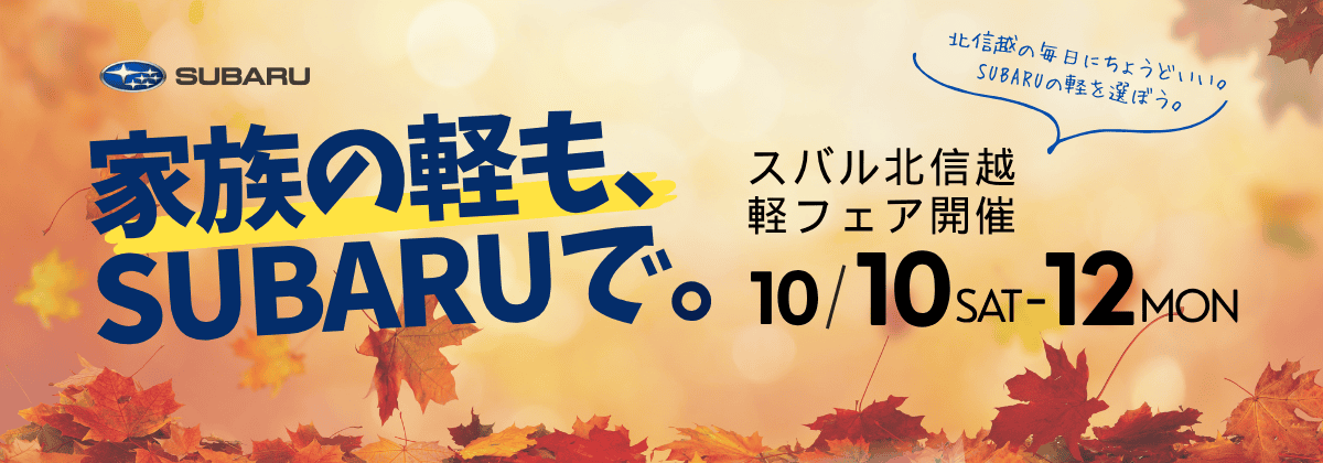 冬支度はお早めに！スタッドレスタイヤフェア開催