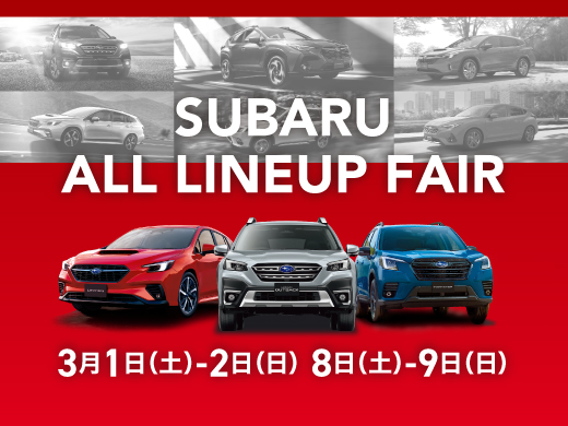 202502_alllineupfair_samune.jpg